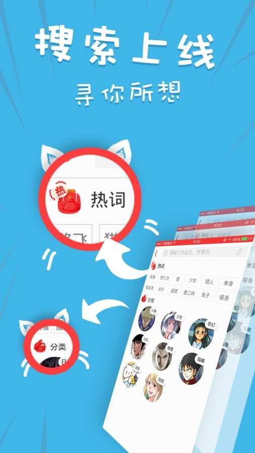 成漫韩漫漫画大全  v1.0.2图3