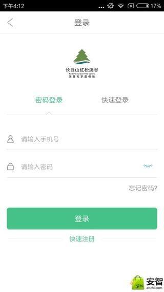 红松溪谷  v2.0.5图1