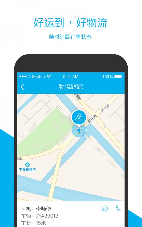 运到物流货主  v1.3.2图5