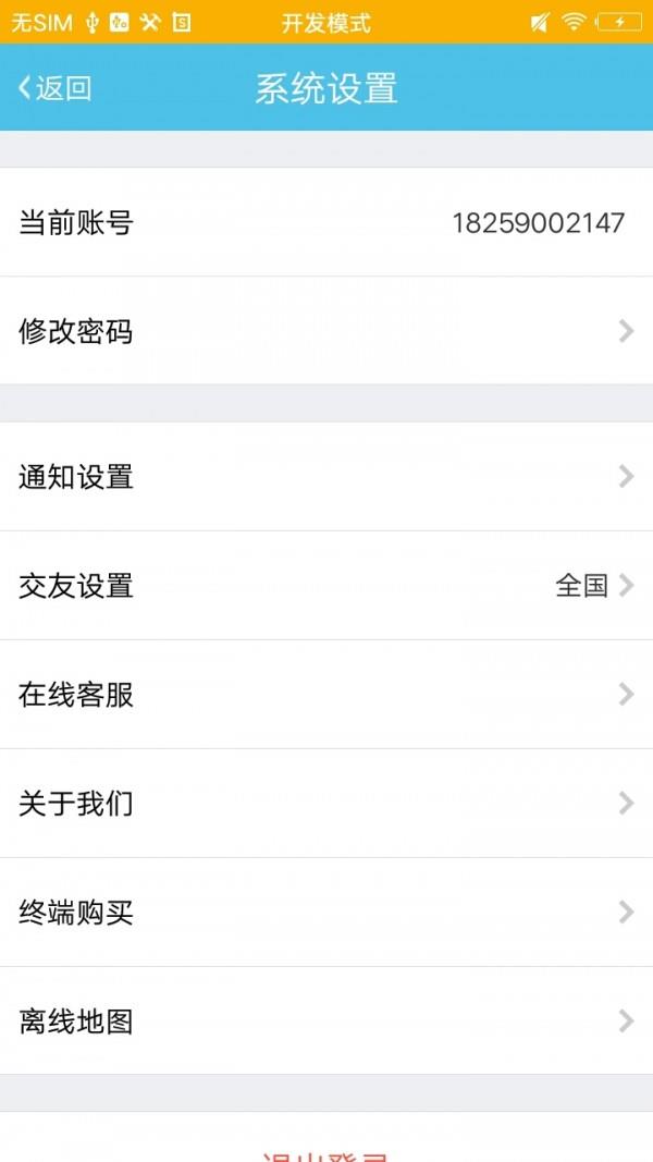 缤纷卫士  v2.0.9图5