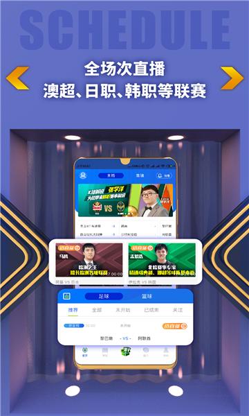 k球直播手机版  v3.0.4图3