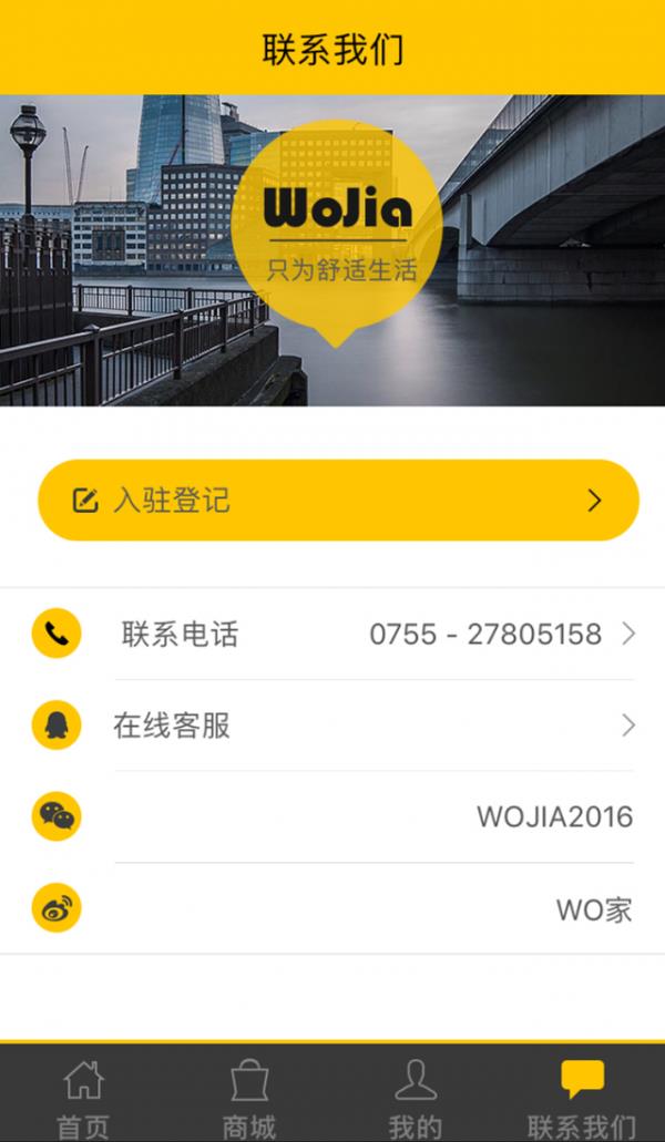 WO家装修  v3.1图4