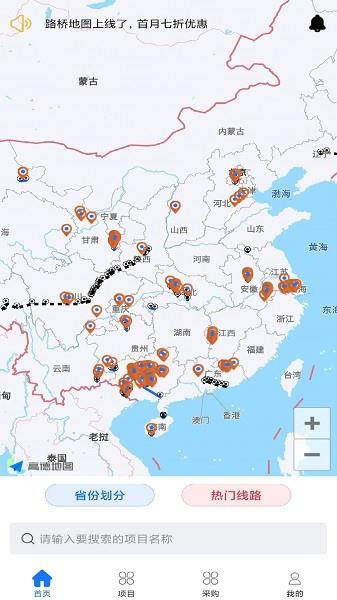 路桥地图视频安卓