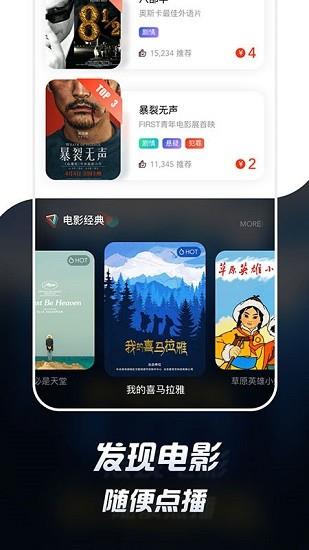 中国电影资料馆购票平台  v1.0.9图3