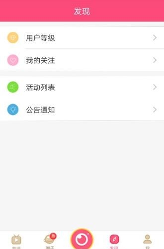 奇灵直播平台  v4.0.3图2