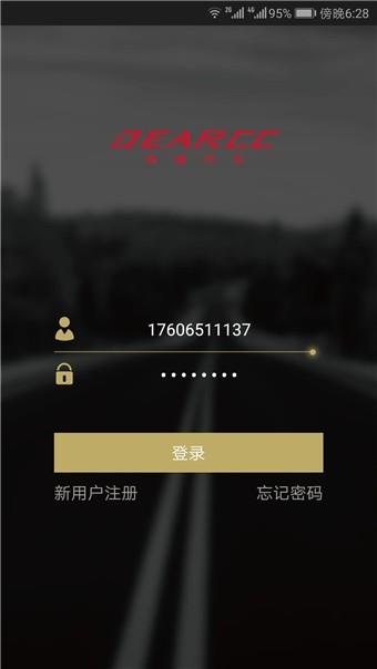 电咖汽车  v1.0图5