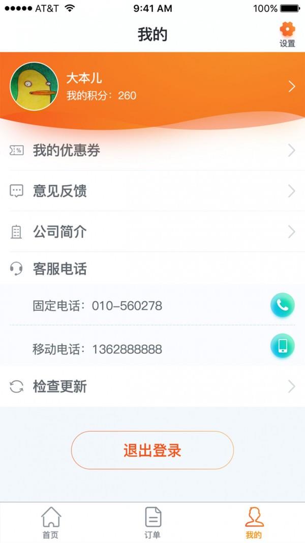 优+之选  v1.0图5