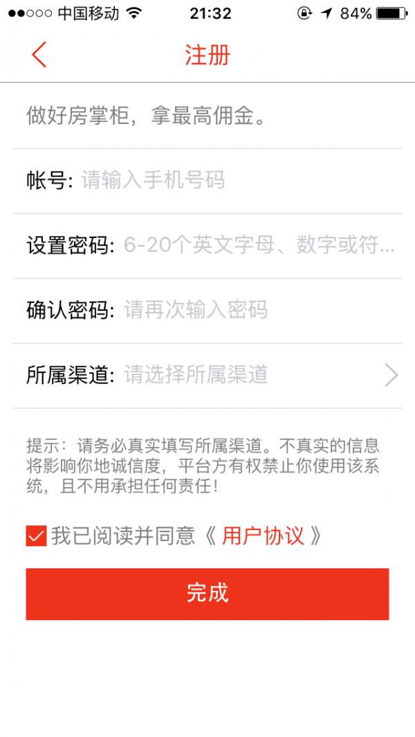 好搜房  v2.1图1