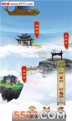 百练学神手机版  v图1