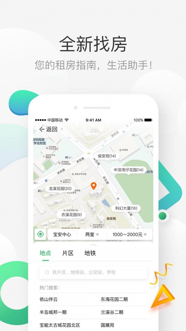 壹家租房  v1.0.3图1