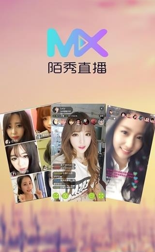 爱奇艺奇秀直播最新版  v5.4.5图3