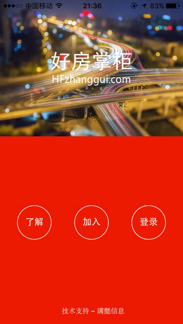 好搜房  v2.1图4