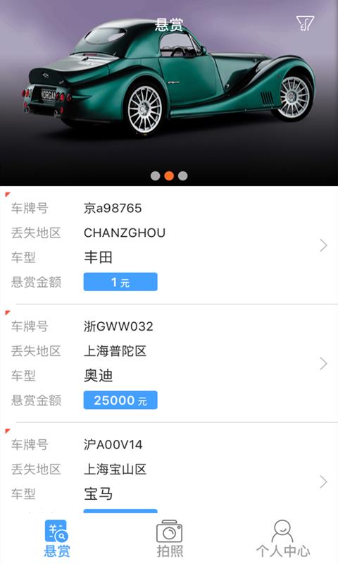 恢恢全民找车  v1.1.0图1