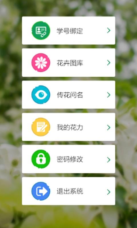 花卉识别  v1.0.0图1