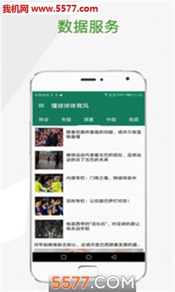 球球体育官方  v4.7.3.3图1