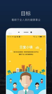 亖堂小镇  v1.2.2图4