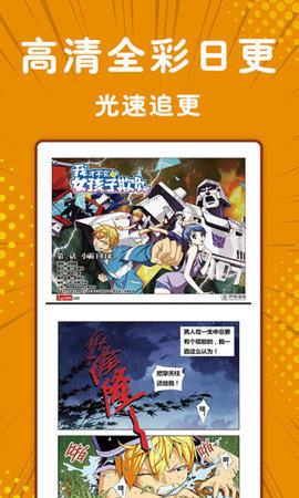 枕边漫画破解版apk  v图3