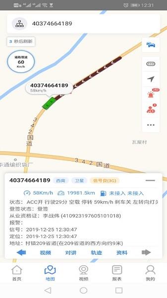 海威星视频  v20.11.24.1.0图3