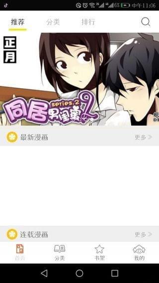 泡泡漫画官方版  v1.0图1