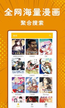 枕边漫画破解版apk  v图1