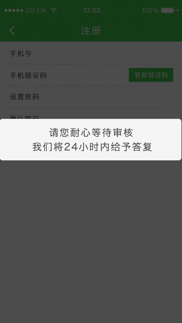 后厨商城  v1.2.1.0图4