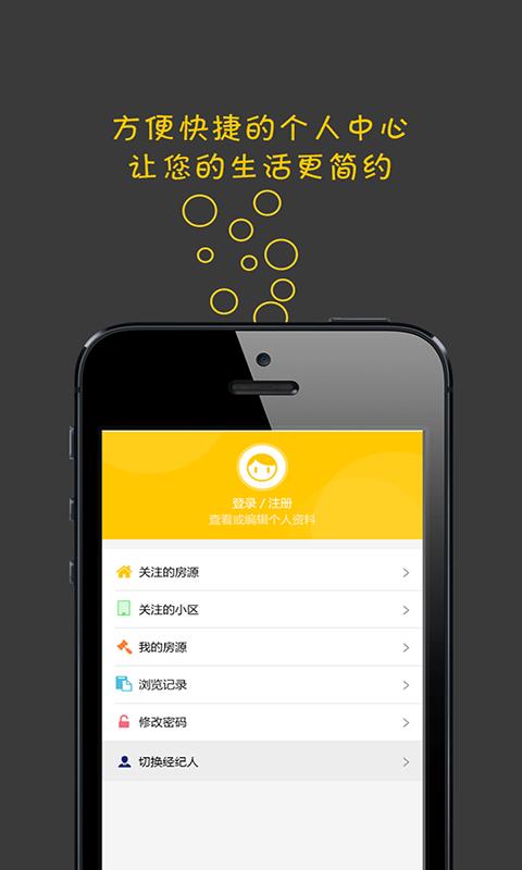 尚安居  v1.2.1图2