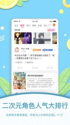 萌股  v3.2.3图2