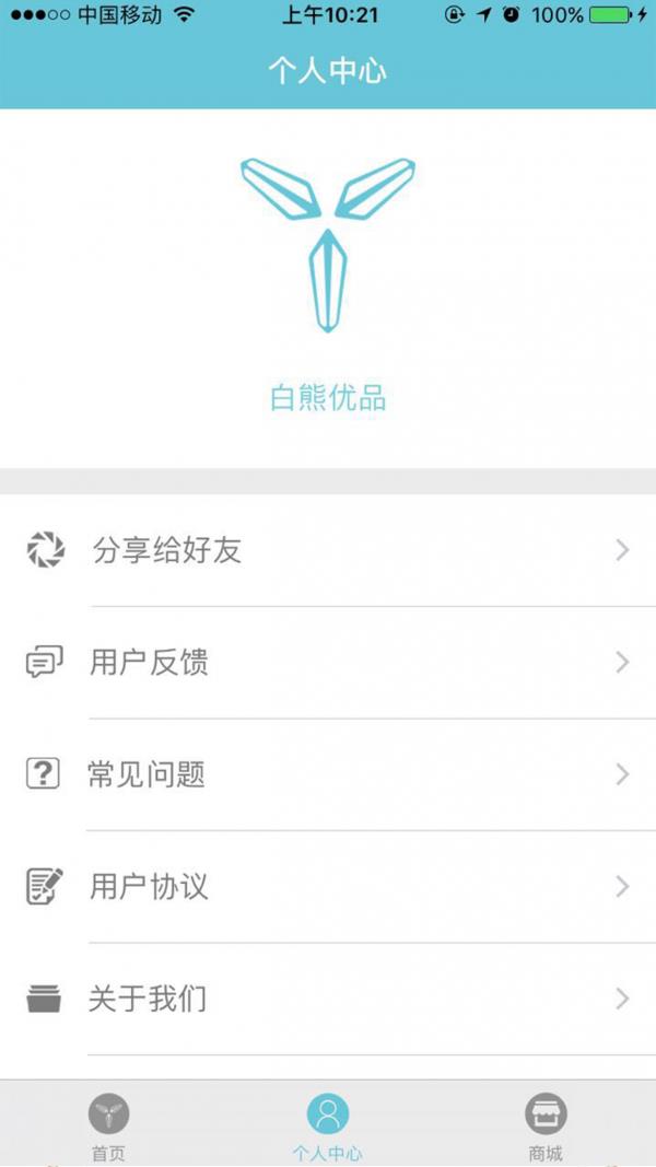 白熊车匙  v1.0图5