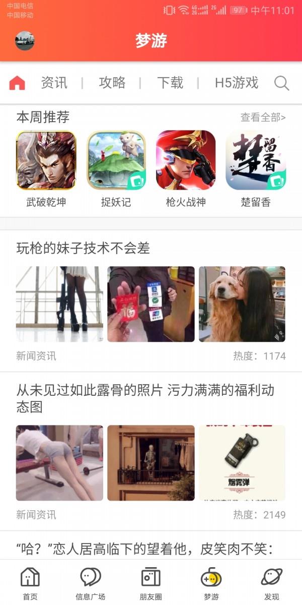 双阳生活圈  v4.2.5图3