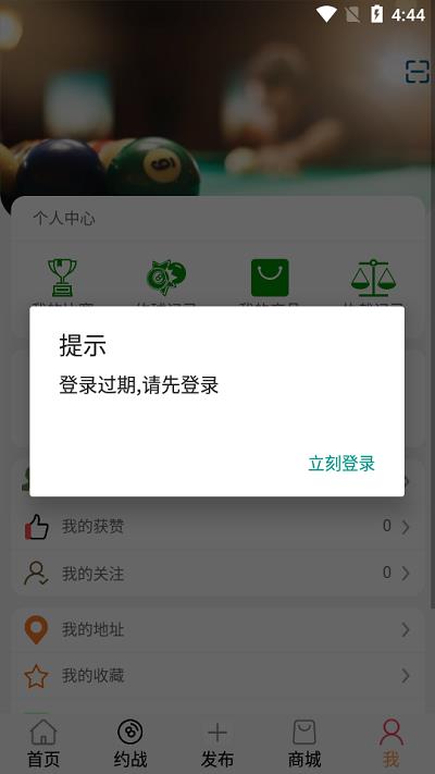 撞球帮官网版本  v1.0图2