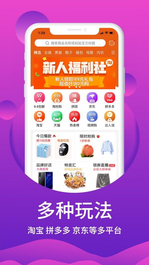 特价联盟  v3.7.1图2