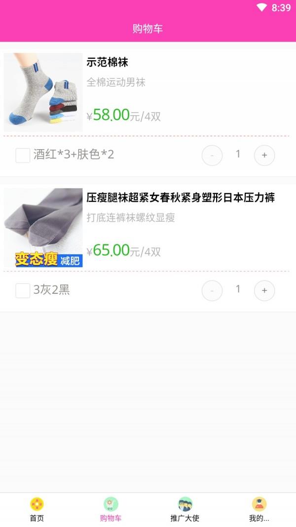 足尚良品  v2616.01图3