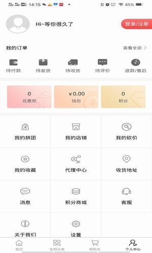 中链油礼  v1.2.3图3