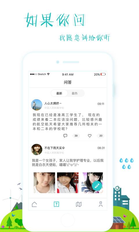 去大学  v1.2图2