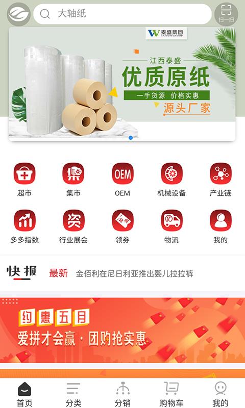 卫多多  v4.2.5图2