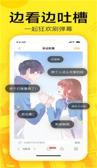 yy漫画韩国破解版  v3.2.1图2