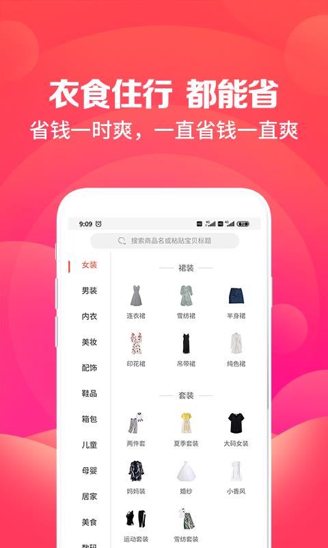 宜钱惠购  v1.2.5图1