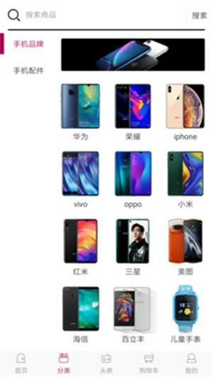 西华通讯  v1.0.6图3