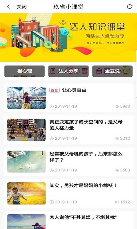 玖省  v1.0.8图3