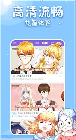 陌陌漫画无限阅读版  v3.40.0图2