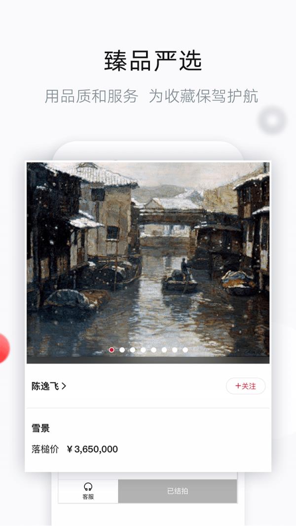 艺典中国  v5.0.1图2