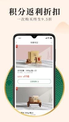 有善良品  v3.3.4图4