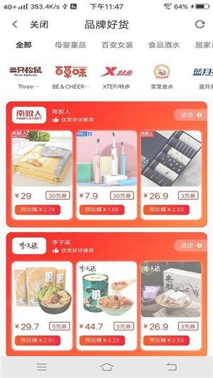 老有惠  v1.0.1图4