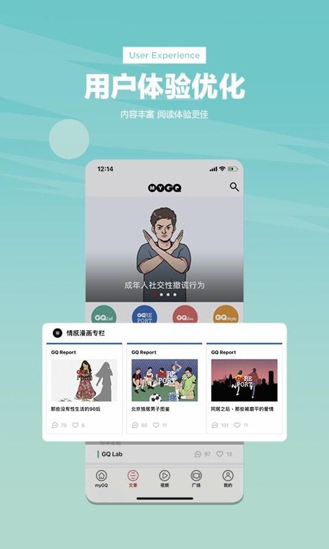 mygq  v5.5.92图2