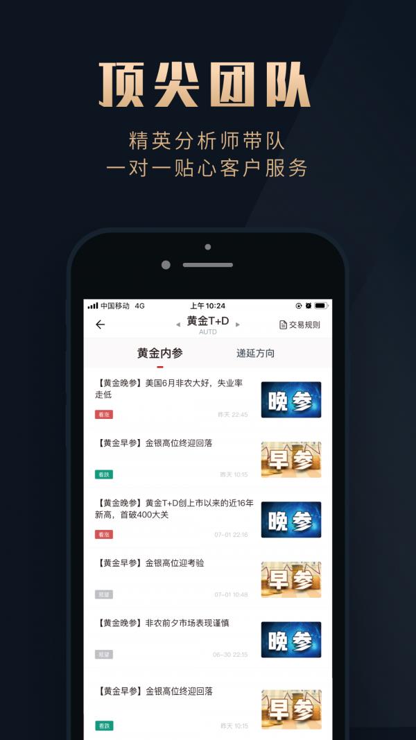 掌富易购  v4.0.0图5