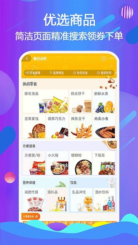 惠挖卷  v1.0.24图3