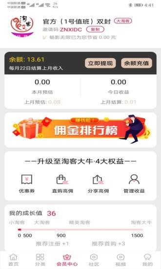 畅影无限  v6.0.0图3