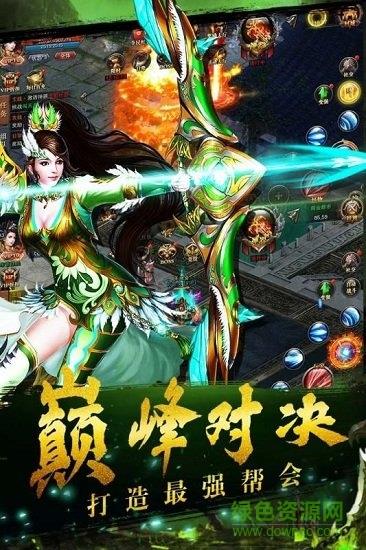 霸主天下  v1.51.0图3