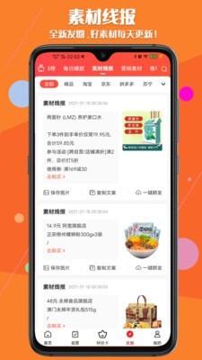 萌萌价  v2.5.7图3