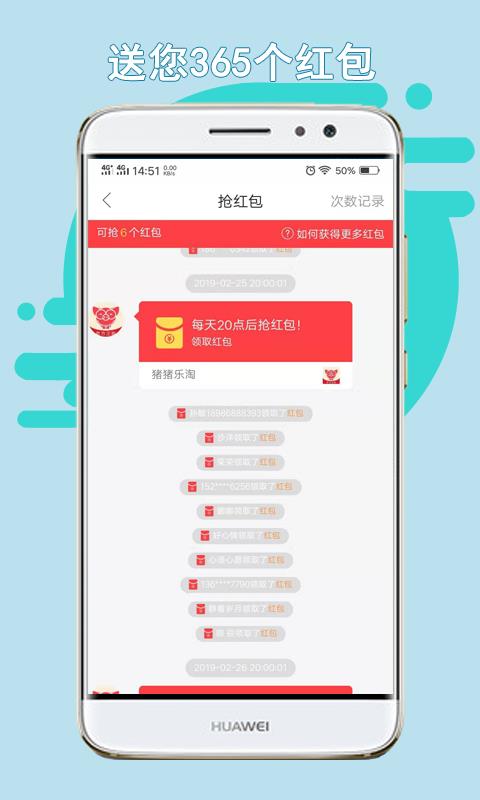 猪猪乐淘  v2.5.13图3